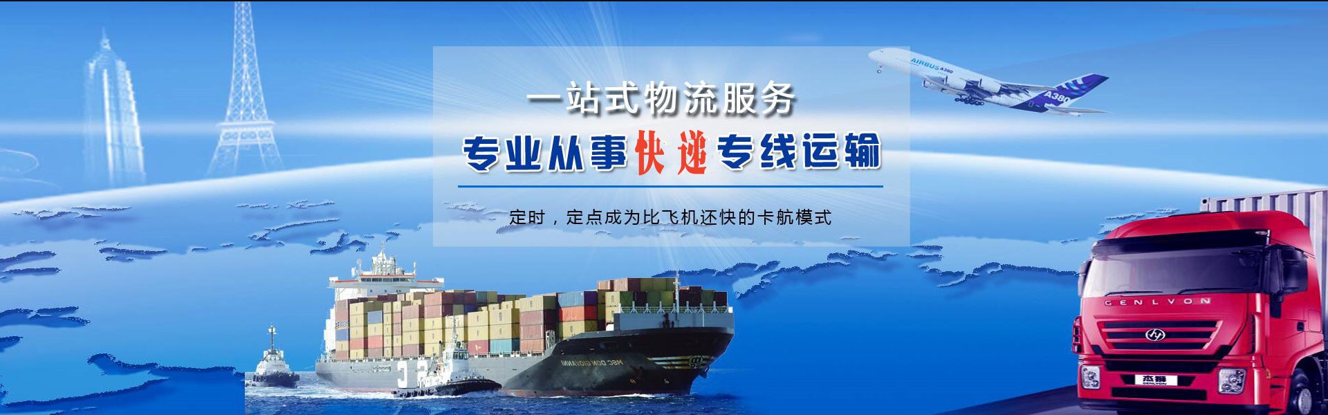 沾益到葡萄牙物流公司-沾益至葡萄牙物流专线-沾益空运到葡萄牙-优时通物流有限公司