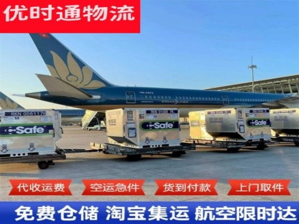 沾益到葡萄牙空运加急专线